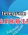 Telegram Chinese